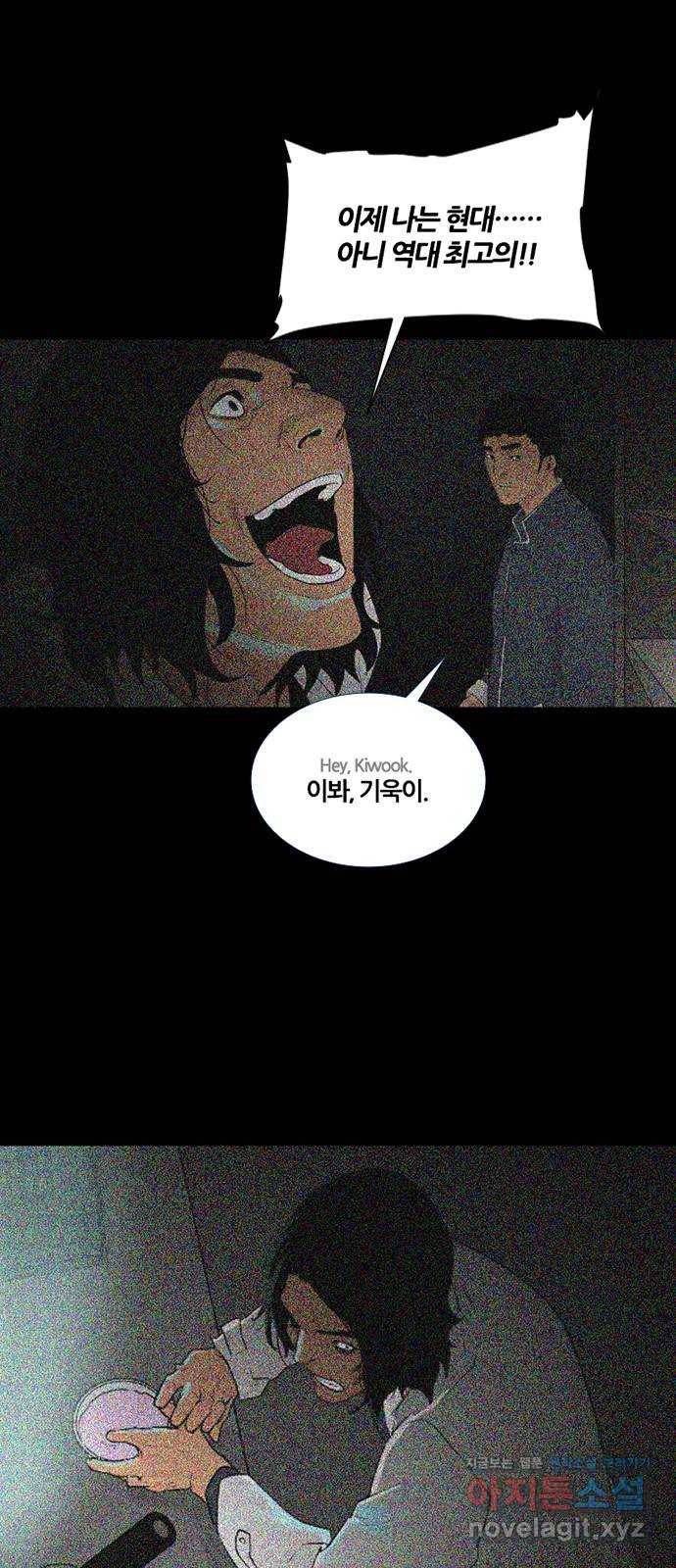 폰투스 : 극야2 1화 5
