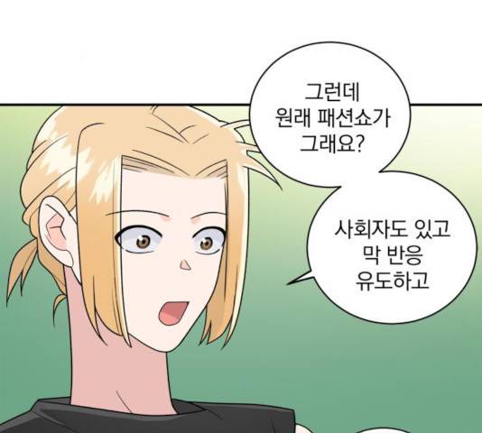 패션쇼 33화 4