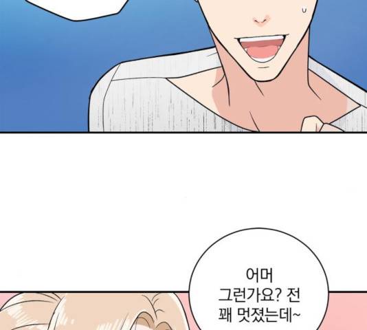 패션쇼 33화 6
