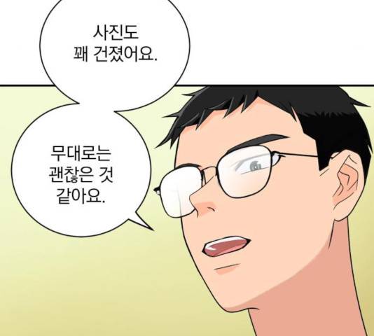 패션쇼 33화 8