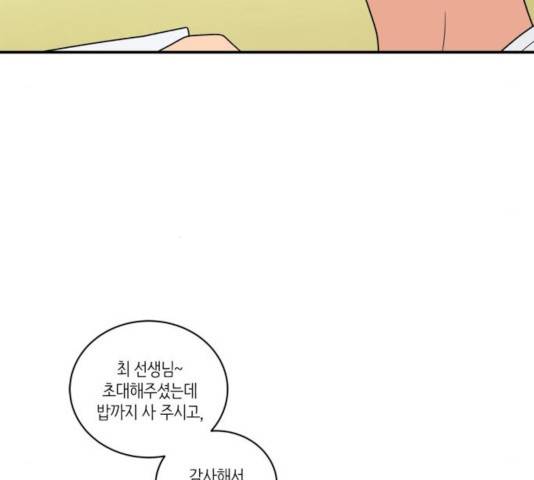 패션쇼 33화 9