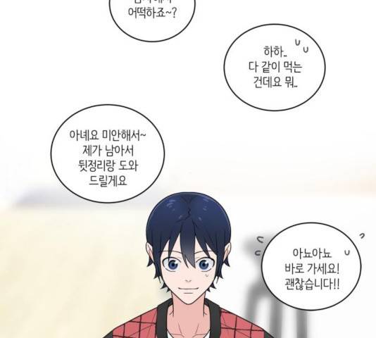 패션쇼 33화 10
