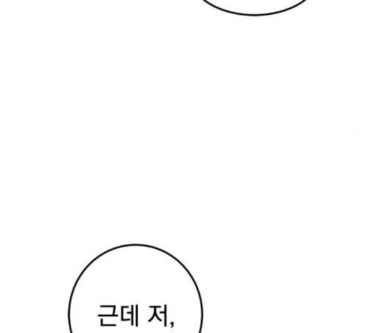 패션쇼 33화 14
