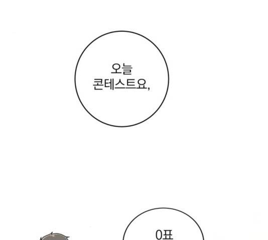 패션쇼 33화 20