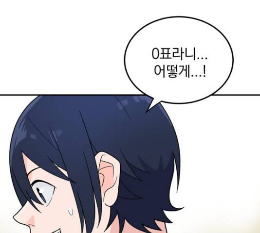 패션쇼 33화 23