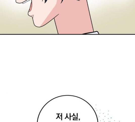 패션쇼 33화 24