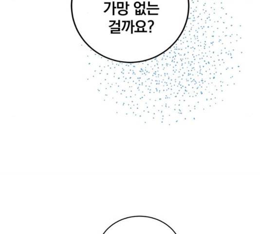 패션쇼 33화 25