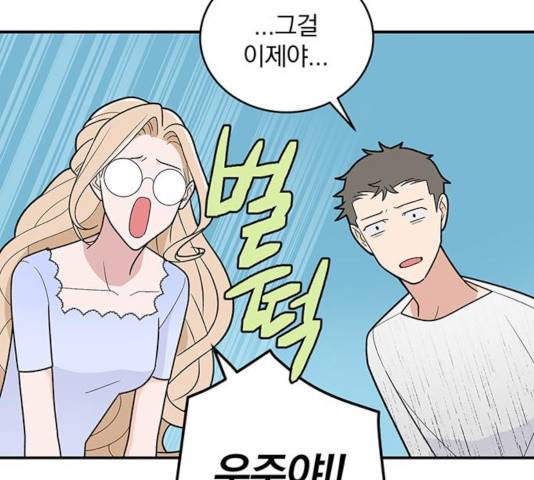 패션쇼 33화 26