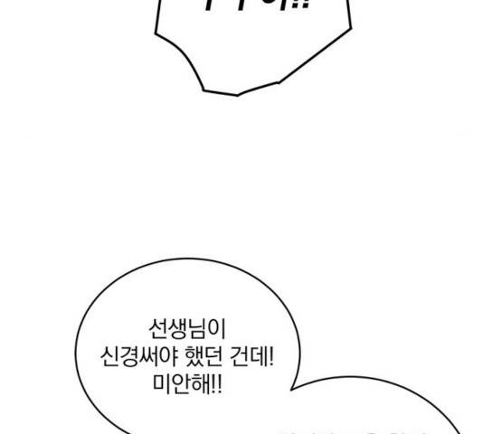 패션쇼 33화 27