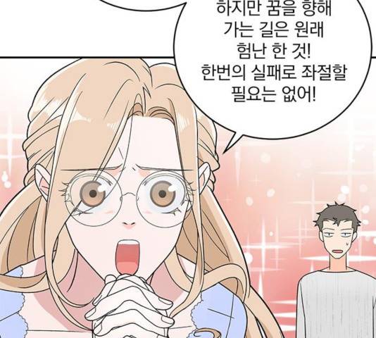패션쇼 33화 28