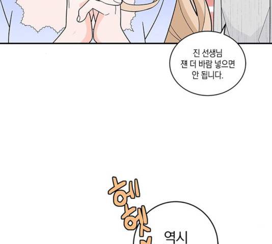 패션쇼 33화 29