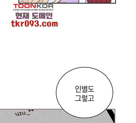 패션쇼 33화 32