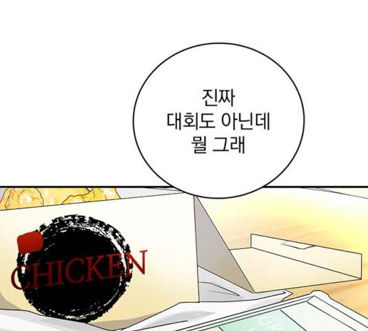 패션쇼 33화 37