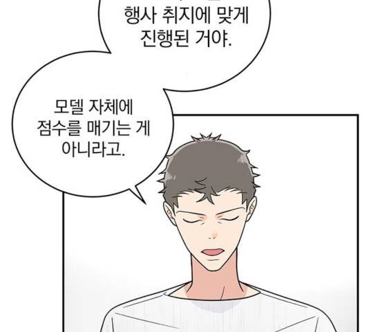 패션쇼 33화 39
