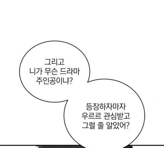 패션쇼 33화 41