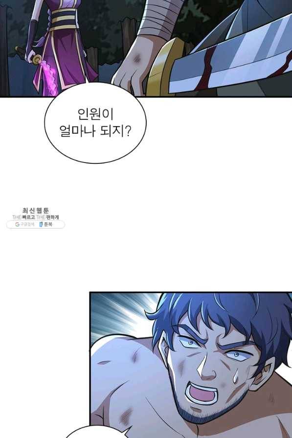 일검독존 72화 4