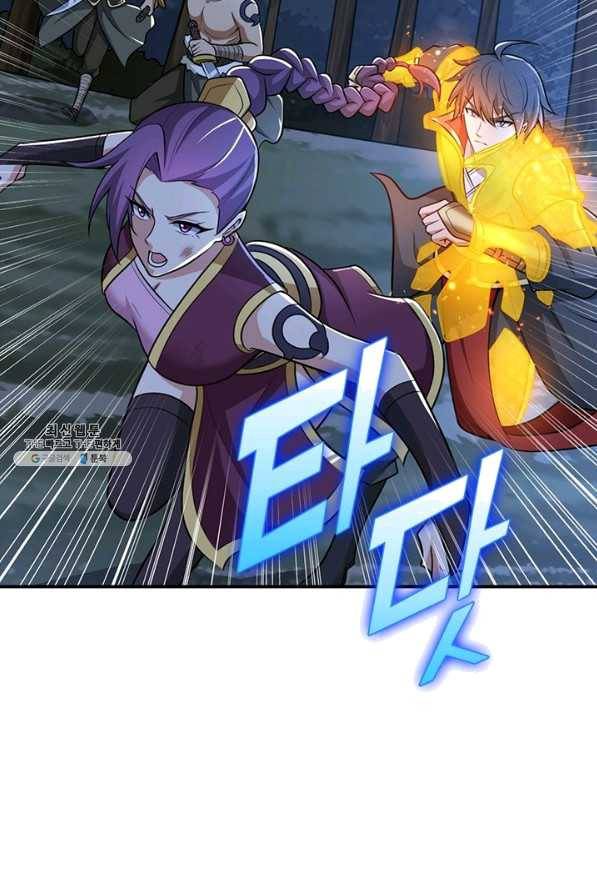 일검독존 72화 7