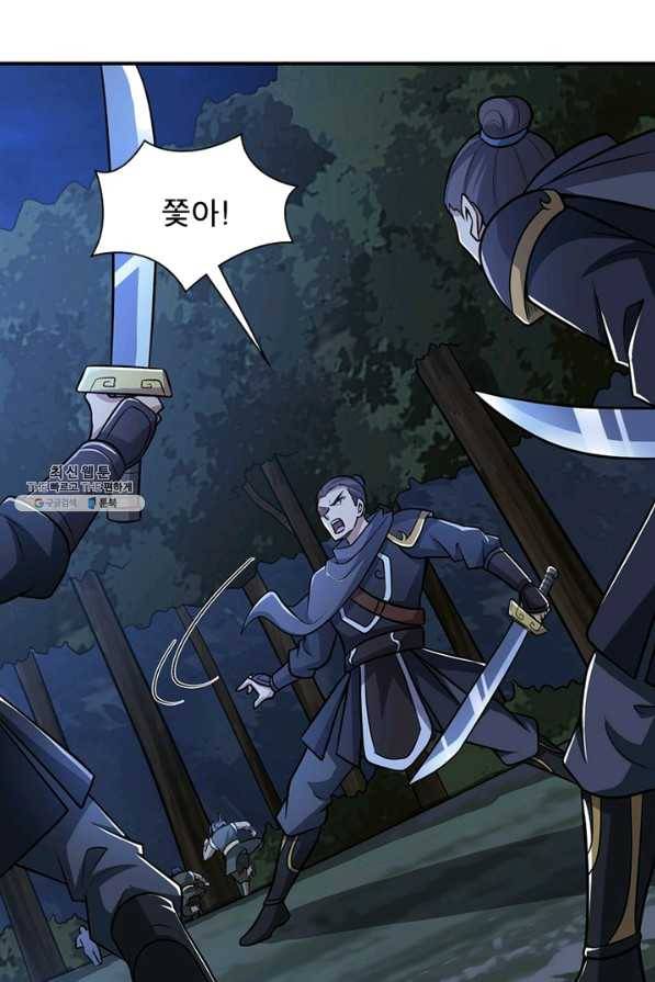 일검독존 72화 8