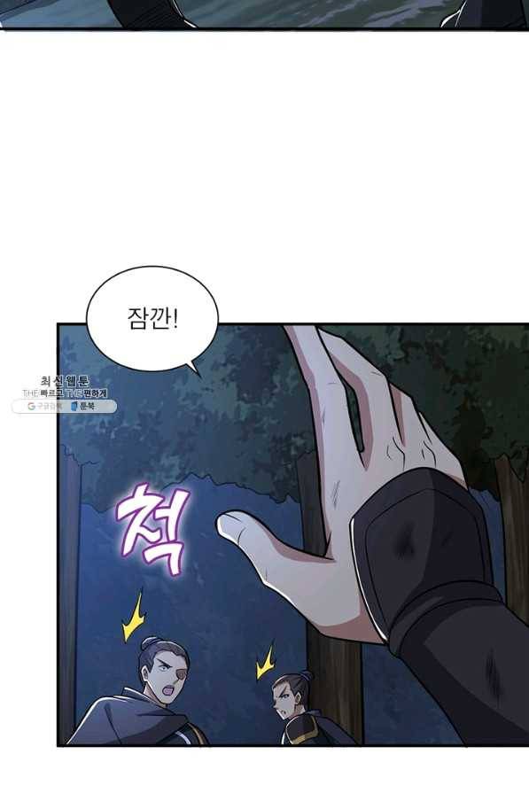 일검독존 72화 9