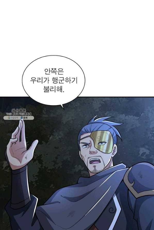 일검독존 72화 10