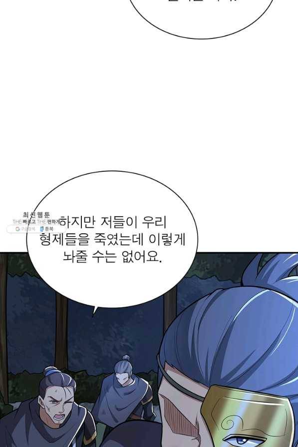 일검독존 72화 12