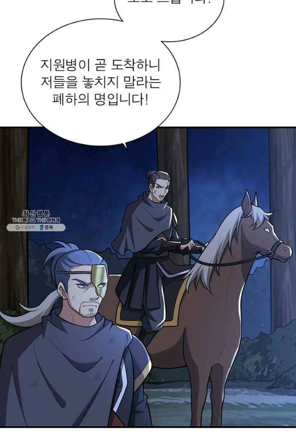 일검독존 72화 14