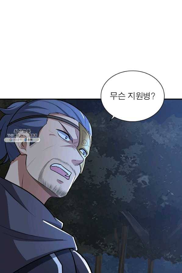 일검독존 72화 15