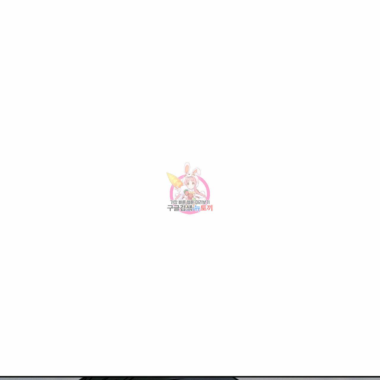 나를 사랑하지 않아도 50화 1