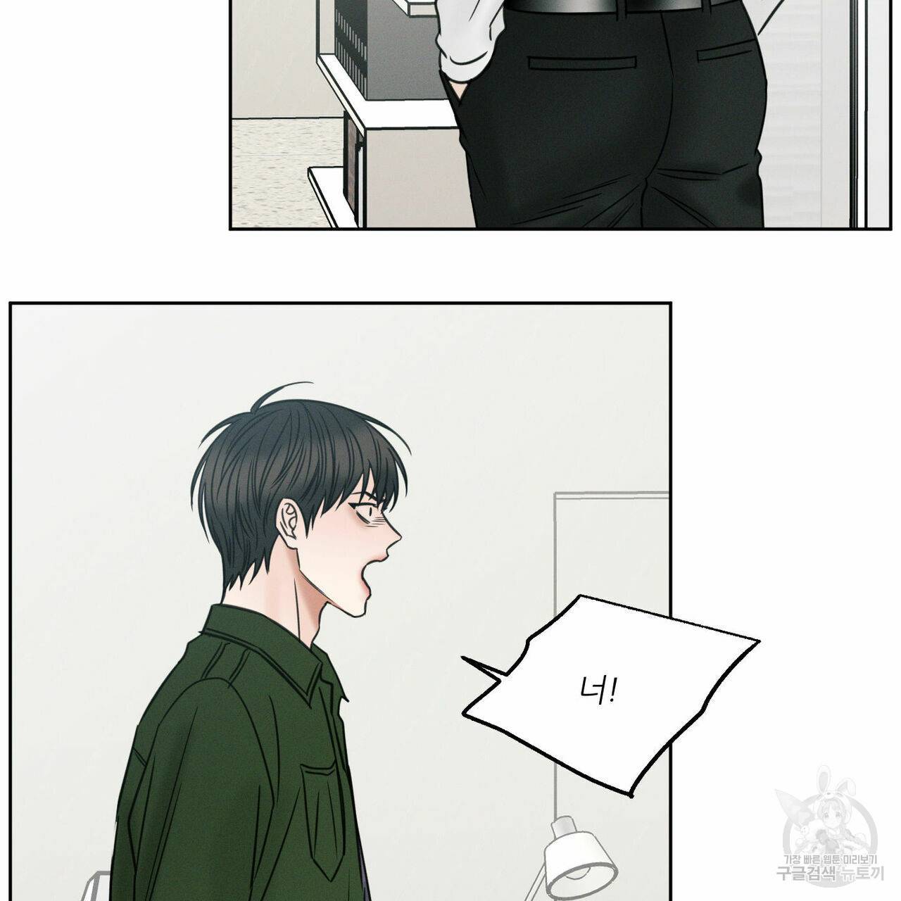 나를 사랑하지 않아도 50화 7