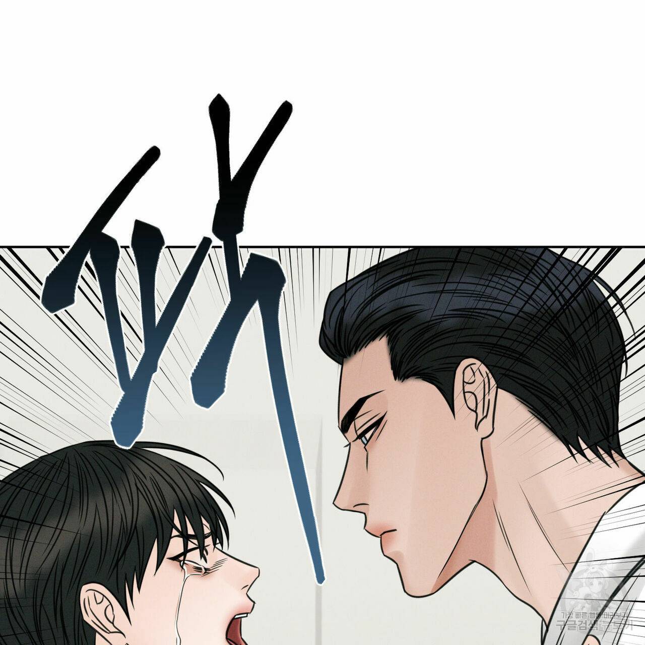 나를 사랑하지 않아도 50화 14