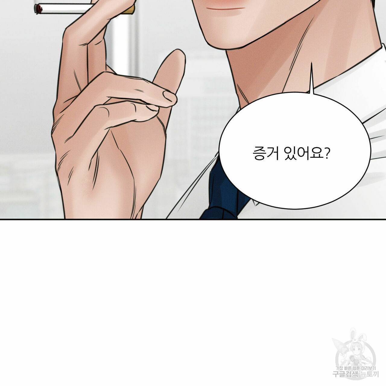 나를 사랑하지 않아도 50화 50