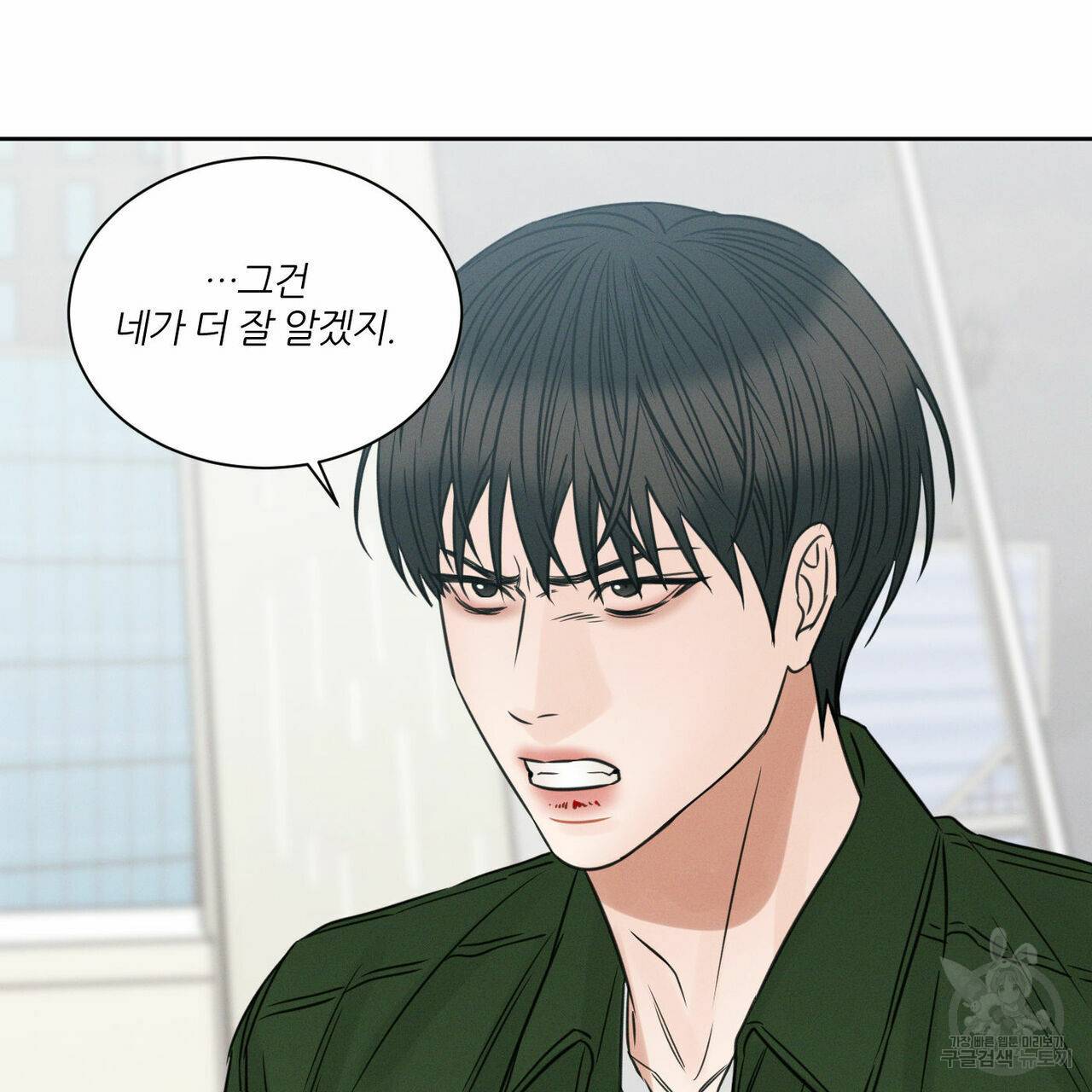 나를 사랑하지 않아도 50화 51