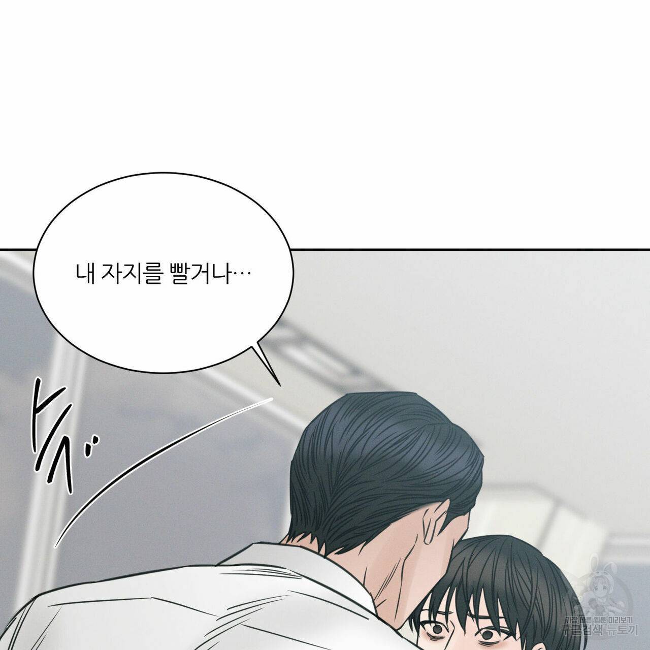 나를 사랑하지 않아도 50화 69