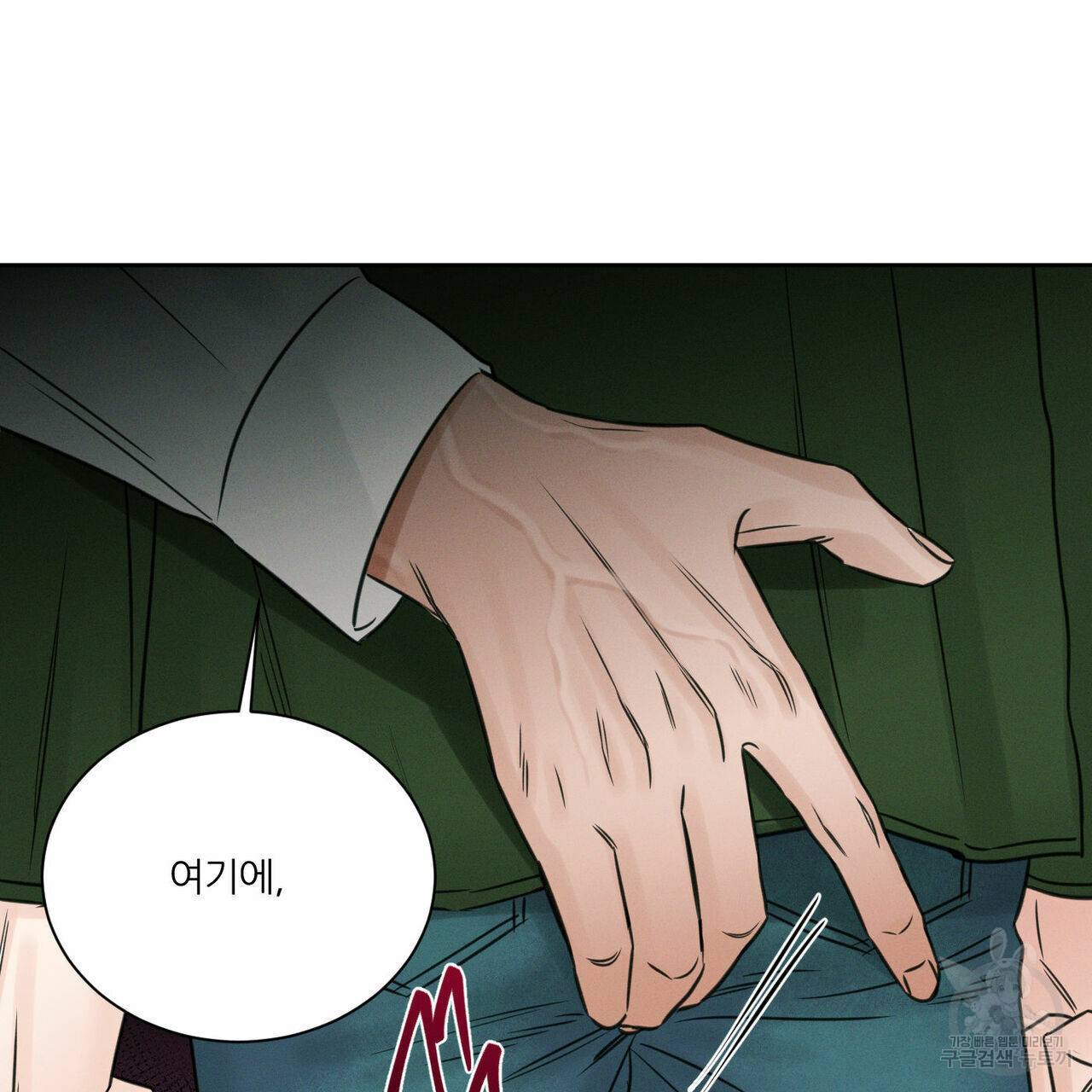 나를 사랑하지 않아도 50화 71