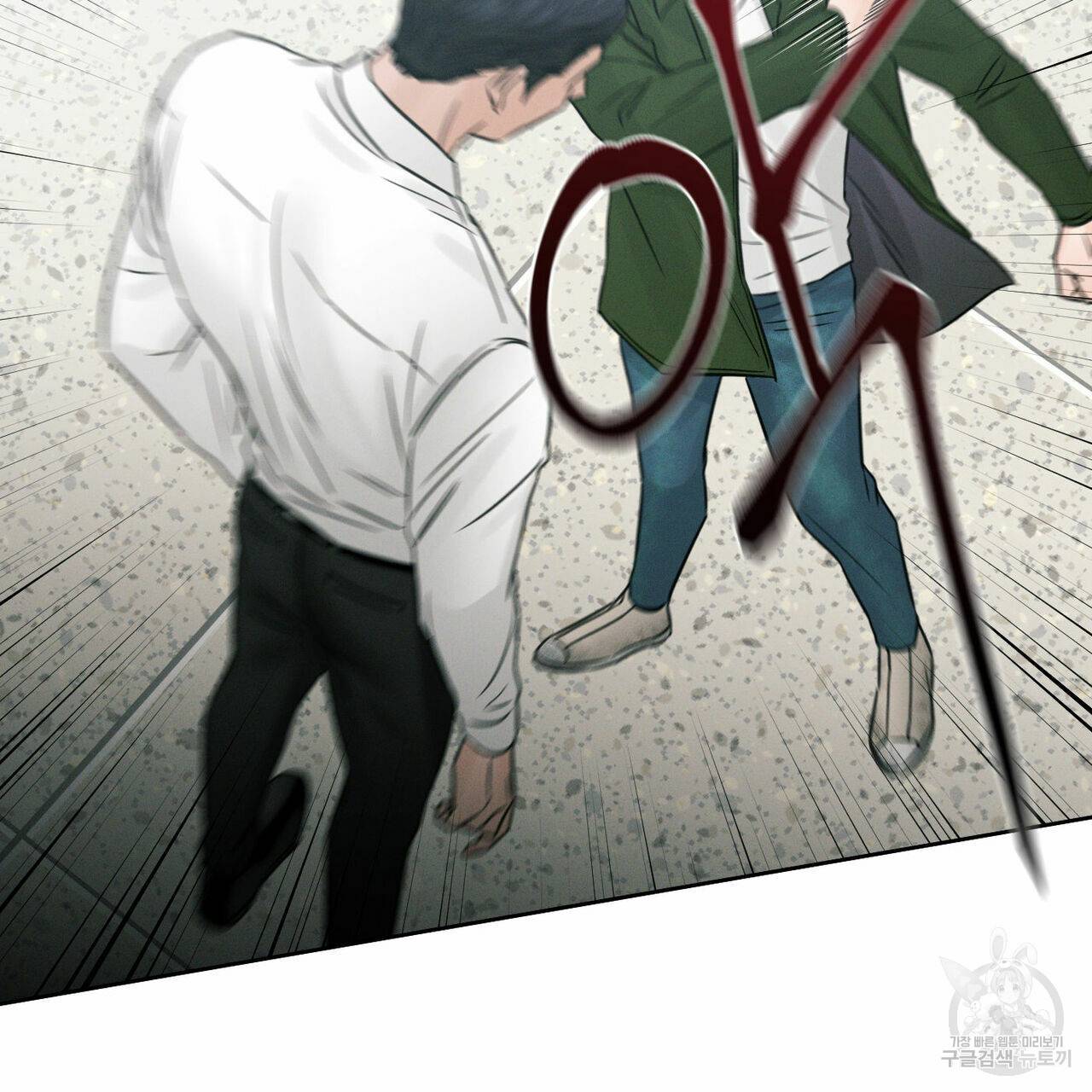 나를 사랑하지 않아도 50화 77