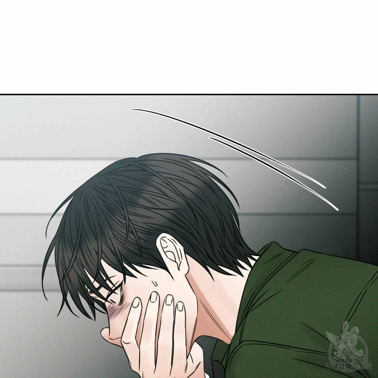 나를 사랑하지 않아도 50화 105