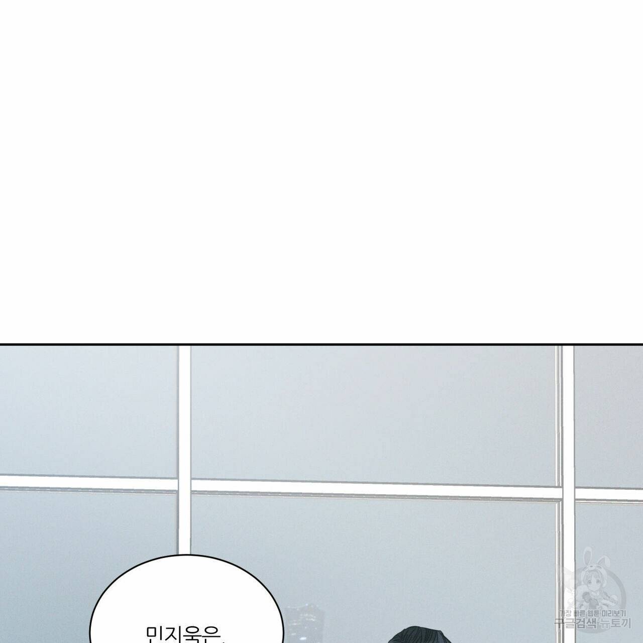나를 사랑하지 않아도 50화 112