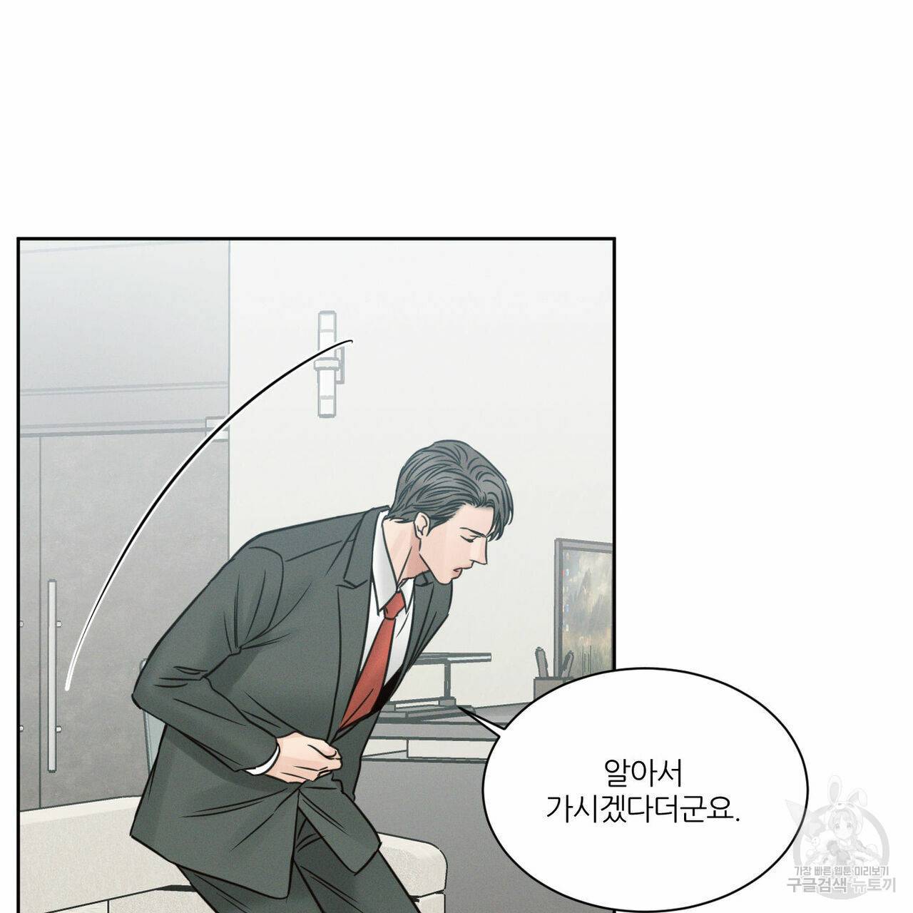 나를 사랑하지 않아도 50화 115