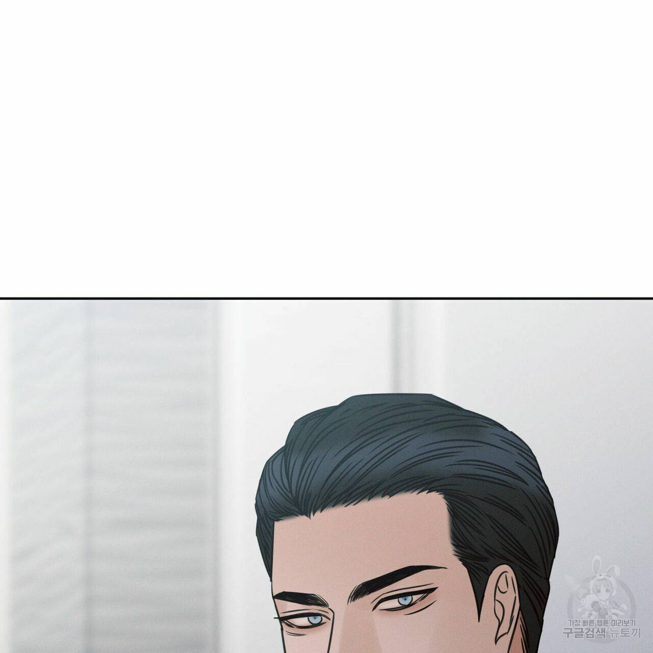 나를 사랑하지 않아도 50화 118