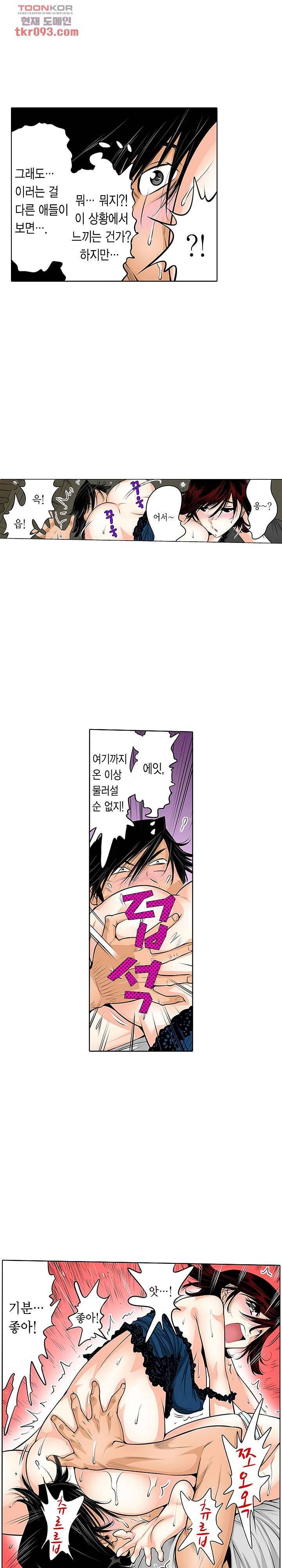 쑤욱 들어가 버렸어! 여동생과 맨살 게임 20화 3