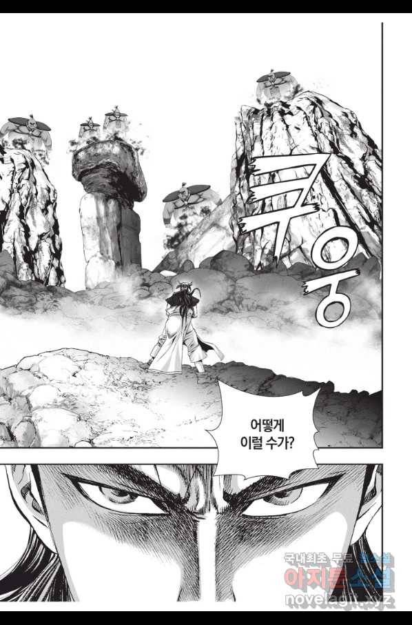 천년검제 67화 7