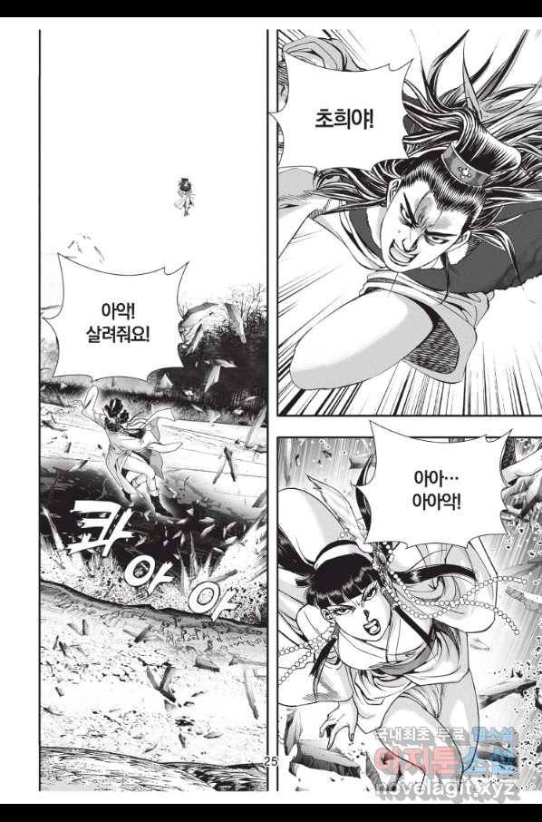 천년검제 67화 24