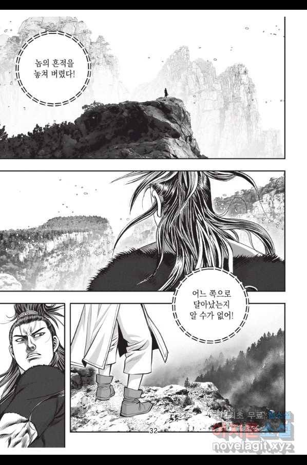 천년검제 67화 31