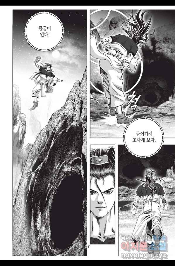 천년검제 67화 36
