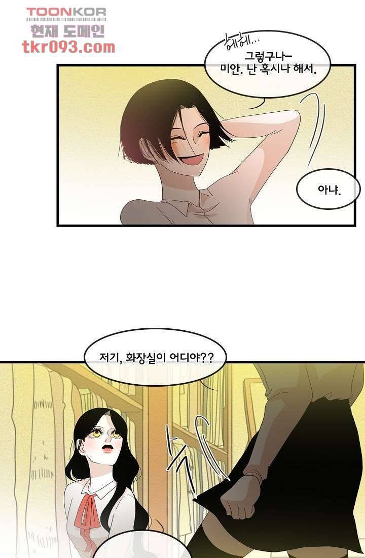 환상을 팝니다 24화 5