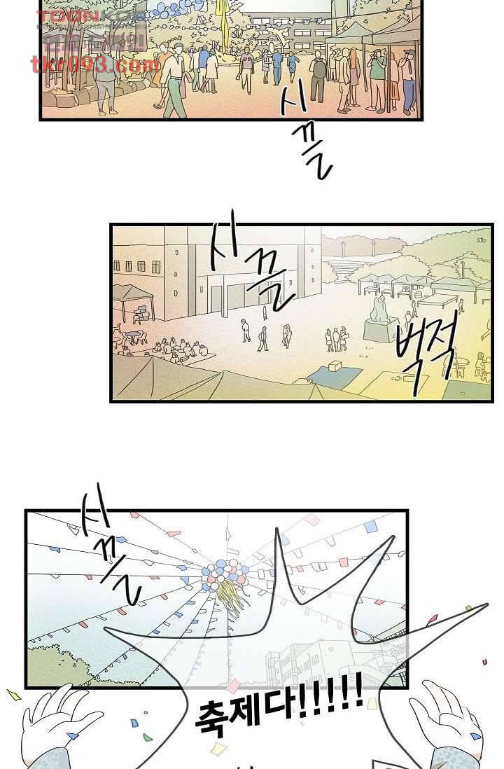 환상을 팝니다 24화 11