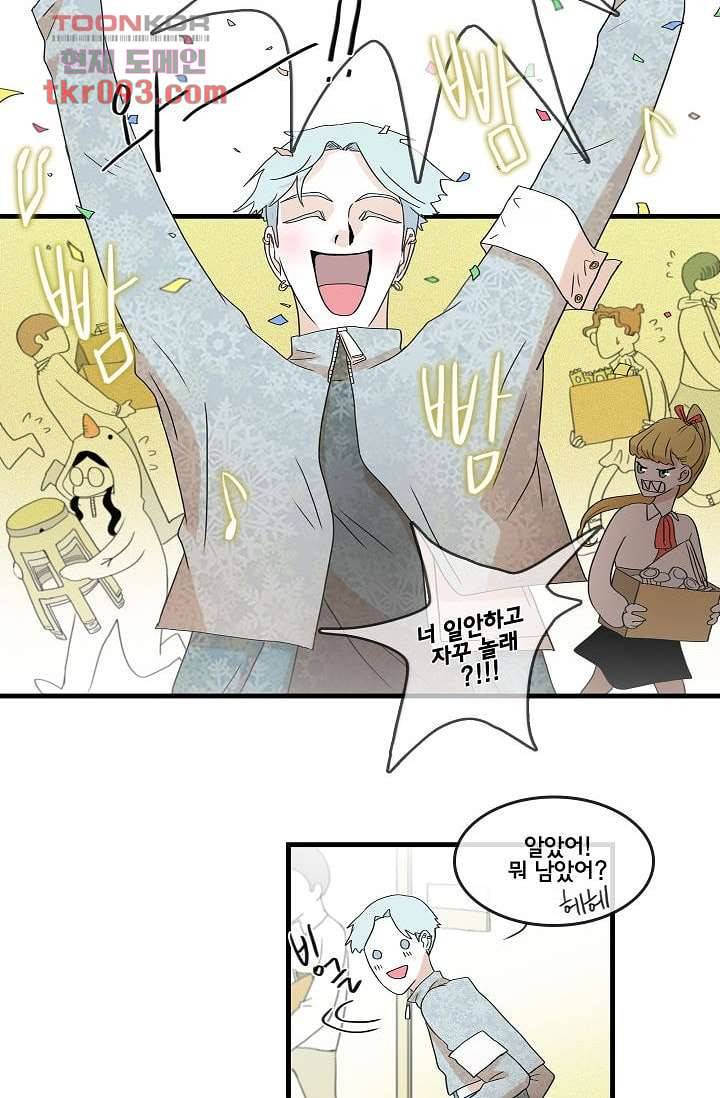 환상을 팝니다 24화 12