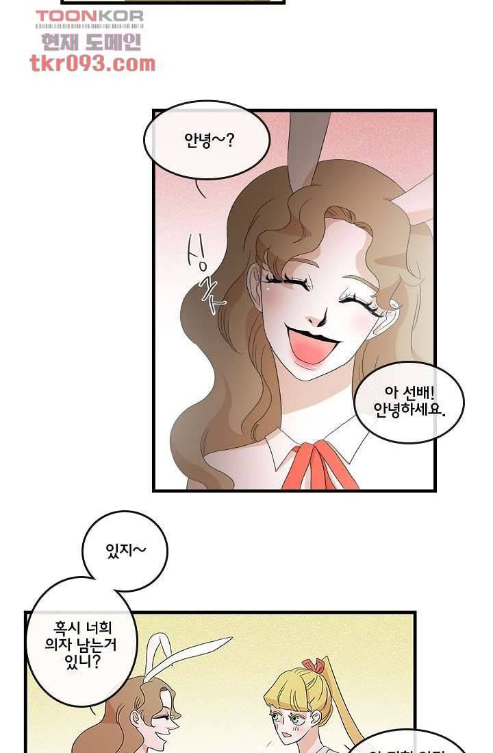 환상을 팝니다 24화 14