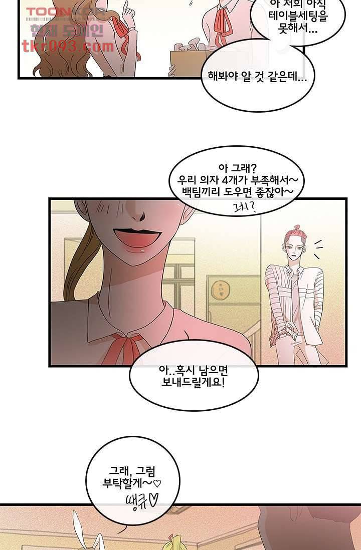 환상을 팝니다 24화 15