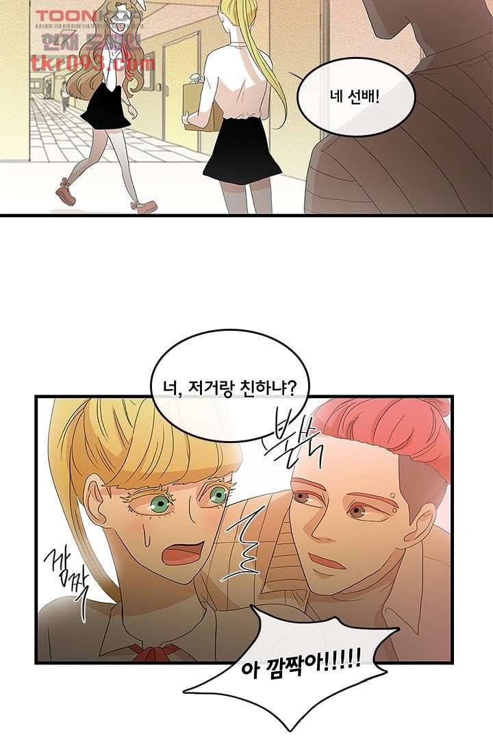환상을 팝니다 24화 16